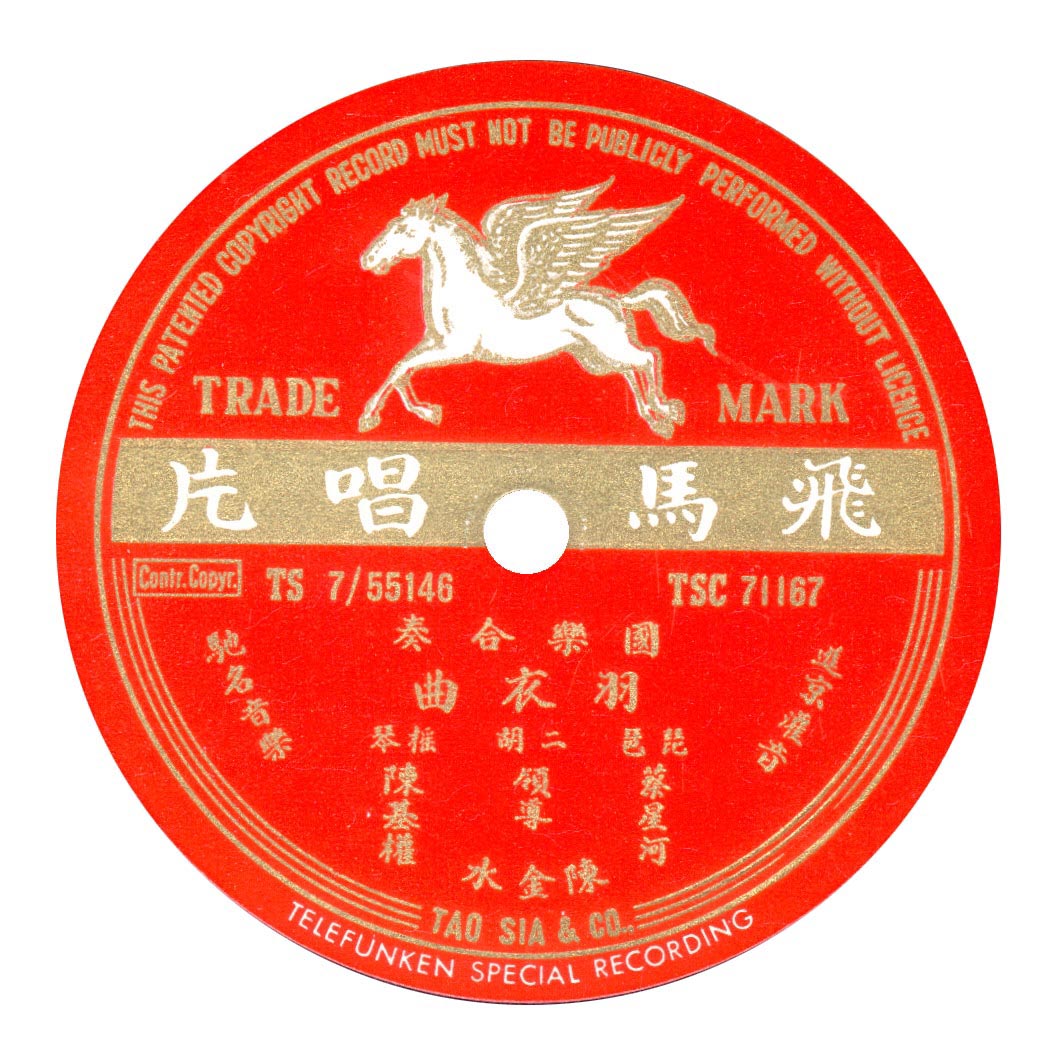 Telefunken T71167 Tao Sia & Company Flying Horse (Rainer E. Lotz)