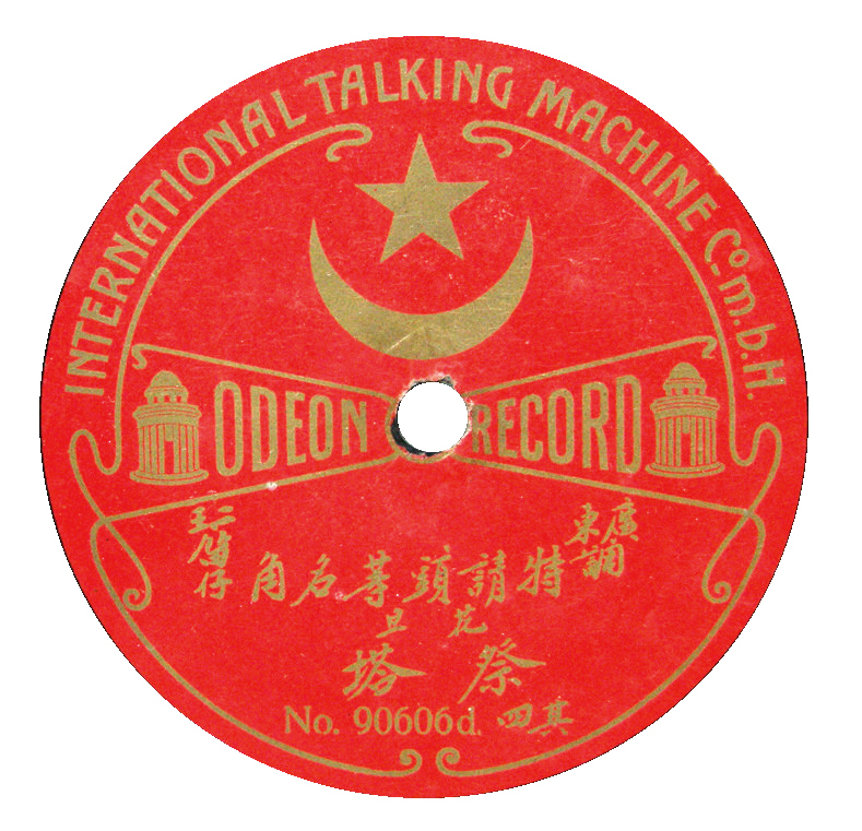 Odeon Dutch East Indies