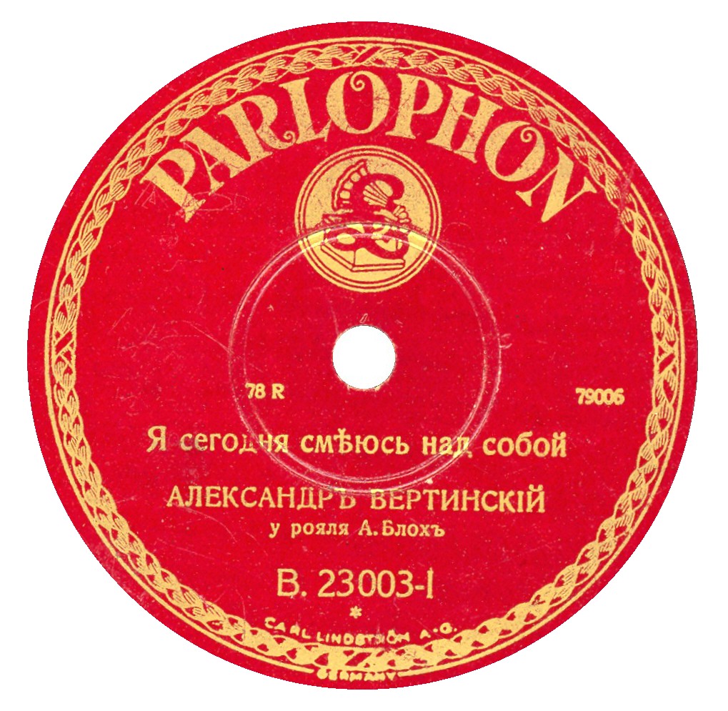 Parlophon B23003 in Cyrillic script