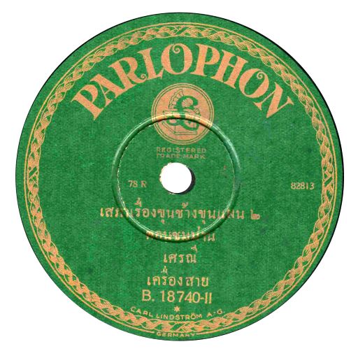 Parlophon B.18740 Siam (Rainer E. Lotz)