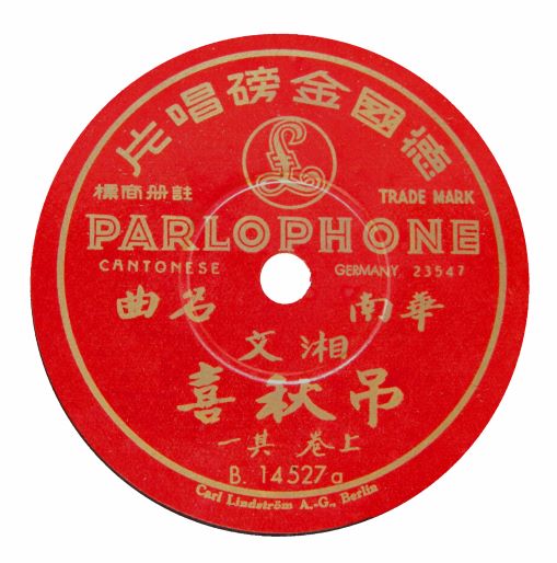 Parlophone B.14527 China Cantonese (Rainer E. Lotz)