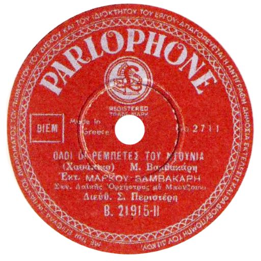 Parlophone B.21915 Switzerland