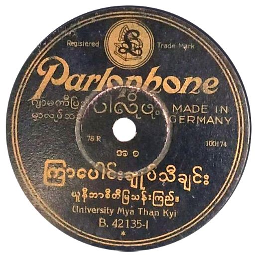 Parlophone B.42135 South India (Rainer E. Lotz)