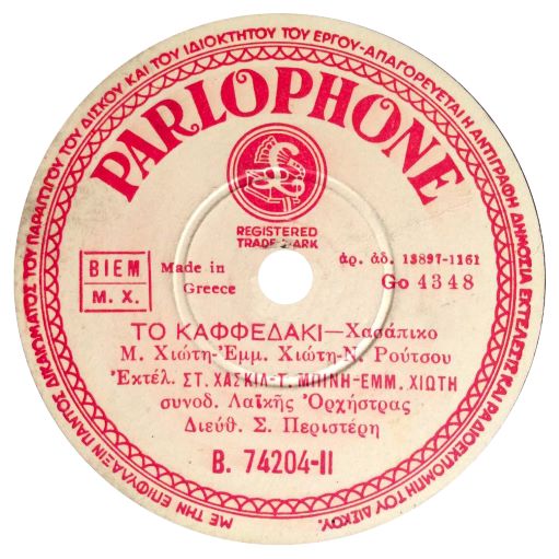 Parlophone B.74204 Greece (Rainer E. Lotz)