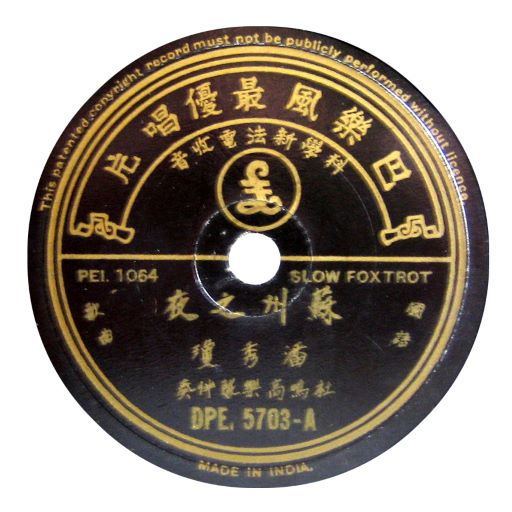 Parlophone DPE.5703-India Chinese (Rainer E. Lotz)