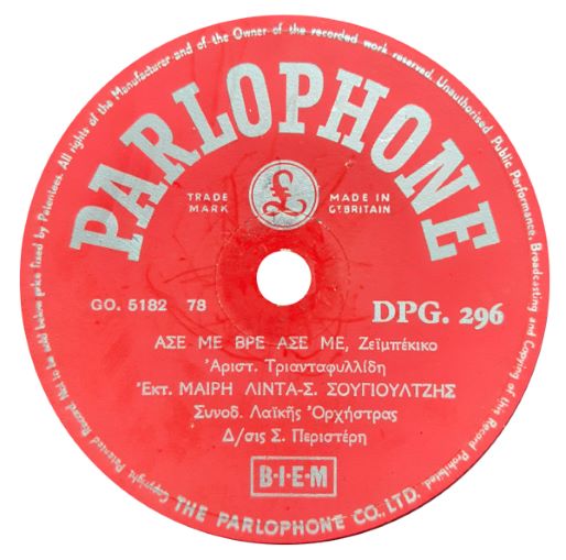 Parlophone DPG.296 (Greece)