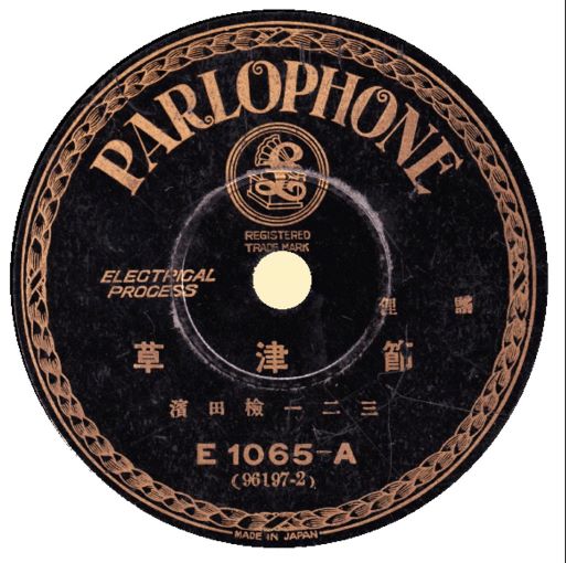 Parlophone E1065-A
