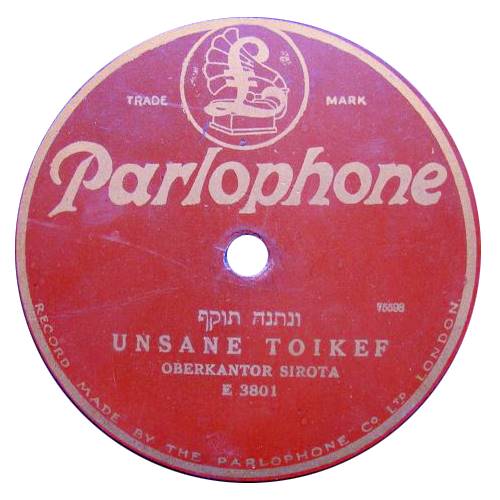 Parlophone E3801 Hebrew Oberkantor  Sirota